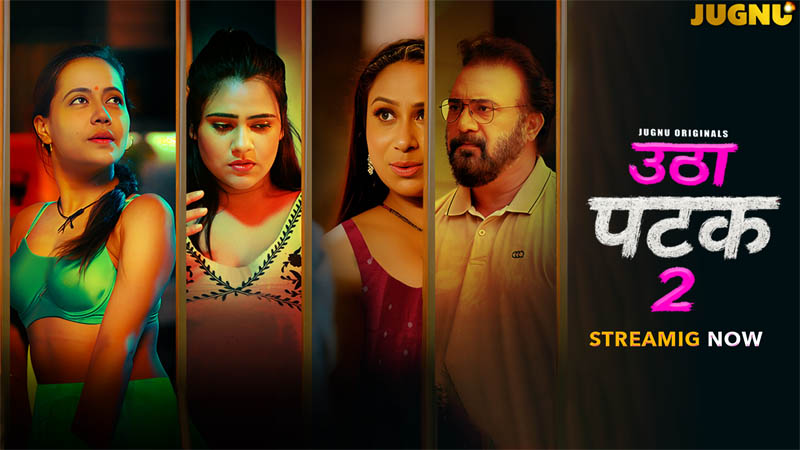 Utha Patak 2